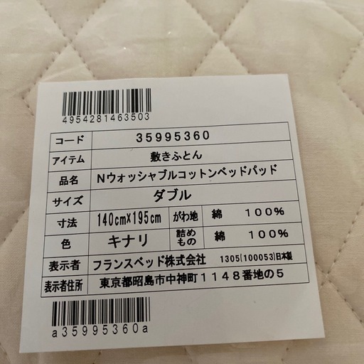 フランスベッドベッドパッド