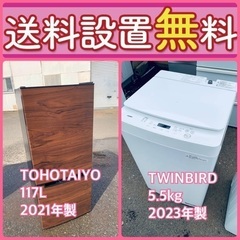 送料設置無料❗️限界価格に挑戦⭐️冷蔵庫/洗濯機の今回限りの激安...