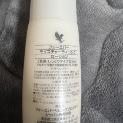 フォーエバープロダクツ 乳液 しっとりタイプの画像