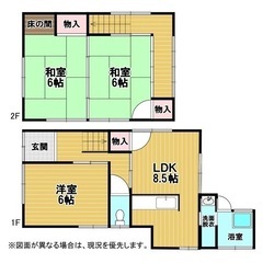 🉐6月内見特典❗️入居中ずっと月極🅿️代5千円割引し、家賃5.5万円でOK❗️戸畑区丸町で大型犬🐕や猫🐈とカウンターキッチンのある3DK戸建で暮らしませんか？初期費用タダ😆  - 賃貸（マンション/一戸建て）