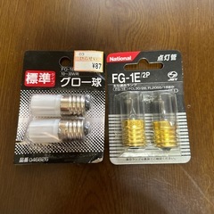 グロー、点灯管