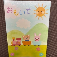 スタジオアリス　アルバム　　おもいで