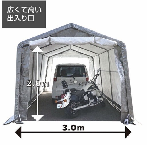 【美品】パイプ車庫・パイプ倉庫・パイプガレージ
