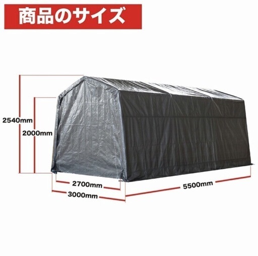 【美品】パイプ車庫・パイプ倉庫・パイプガレージ