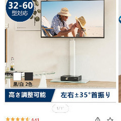 [新品]テレビスタンド32〜60インチ