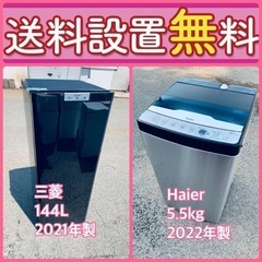 もってけドロボウ価格⭐️送料設置無料❗️冷蔵庫洗濯機⭐️限界突破...