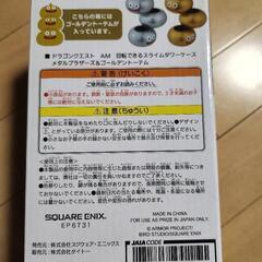 ドラゴンクエストゴールデントーテムの画像