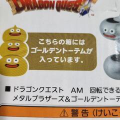 ドラゴンクエストゴールデントーテムの画像