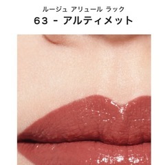 CHANEL ルージュ アリュール ラック 63 - アルティメ...