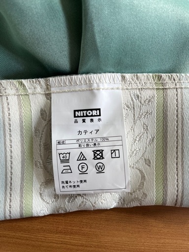 ニトリ　カティア　
カーテンセット