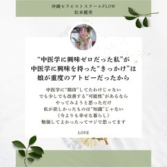 オンライン中医学教室5月開催のお知らせ♪の画像
