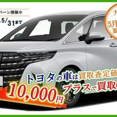 廃車・事故車・処分に困っている車買取りします