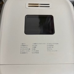 シロカ　ホームベーカリーの画像