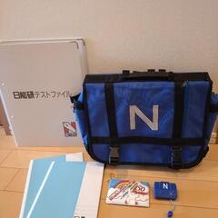 日能研　Nバッグ中古品