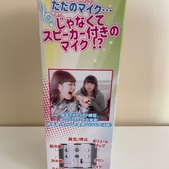 カラオケマイクの画像