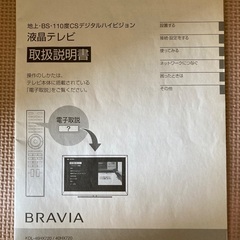 40インチTVの画像