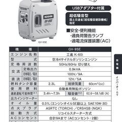 KOSHIN GV-9SE 新品・未開封の画像