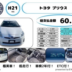 トヨタ プリウス 【SC25020】