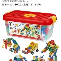 学研　ブロックの画像