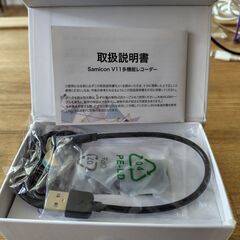 超小型レコーダーSamicon V11
