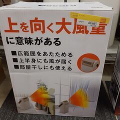 ID　209278　ヒーター