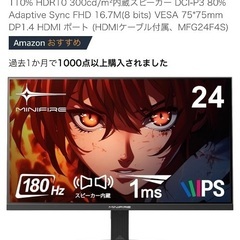 ※新品　PC　ゲーミングモニター　180hz　最終値下げ　本日限...