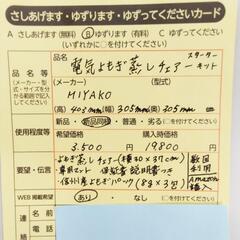0501　電気よもぎ蒸しチェアーｽﾀｰﾀｰｷｯﾄ　中央区不用品交換事業
