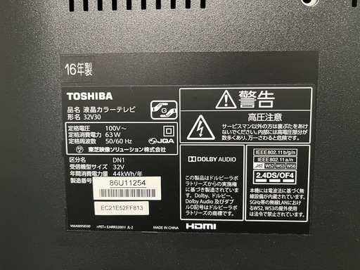 2016年製　32型液晶テレビ 　【REGZA V30 32V30】※付属品あり　Amazon Fire TV Stick HDなど