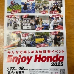 Enjoy Honda2025 入場券2日分の画像