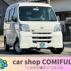 ⭐️車検2年⭐️H29年　ハイゼットカーゴ　デラックスハイルーフ　