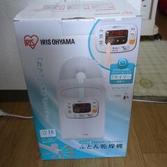 アイリスオーヤマのふとん乾燥機