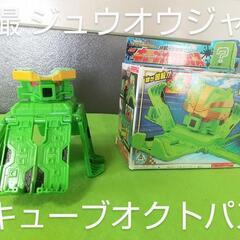 特撮 キューブオクトパス ジュウオウジャー 