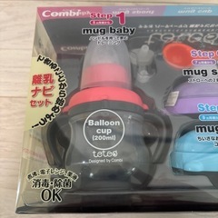 【新品・未開封】Combi  テテオ　パーティーマグセットの画像