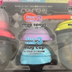 【新品・未開封】Combi  テテオ　パーティーマグセットの画像