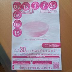 春のパンまつりシール下さい！