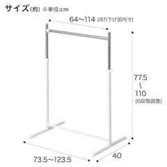 縦横伸縮ハンガーラック