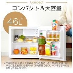 一人暮らし用 冷蔵庫の画像