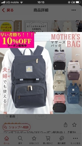 新品未開封Ponbabyマザーズリュックプレミアム