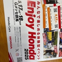 Enjoy Honda2025 入場券2日分の画像