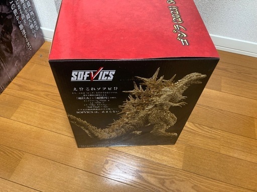 ゴジラ(2023） SOFVICS ゴールドカラーver.