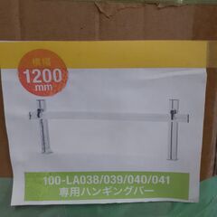 ID　445109　支柱アームセットの画像