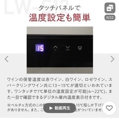 日本メーカー製ペルチェ使用  ワインクーラーの画像