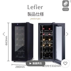 日本メーカー製ペルチェ使用  ワインクーラーの画像