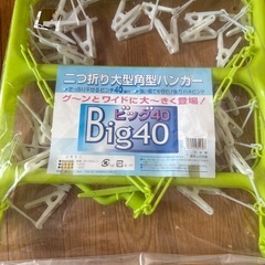 二つ折り大型角型ハンガー