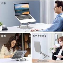 ノートパソコンスタンド ノートpc スタンド 折りたたみ式 パソコンスタンド高さ/角度調整可能 姿勢改善の画像