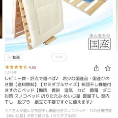 めいじ屋　木製スノコベッド セミダブルサイズ