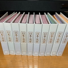デアゴスティーニ週刊「日本の名車」  全巻コレクション
