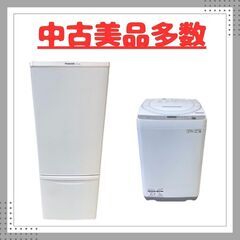 おすすめのリサイクル家電セット（冷蔵庫＋洗濯機）😮30日間の動作...