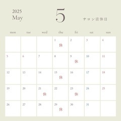 5月もよろしくお願いいたします！【西葛西/美容脱毛サロン】