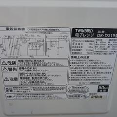 ツインバード　電子レンジの画像